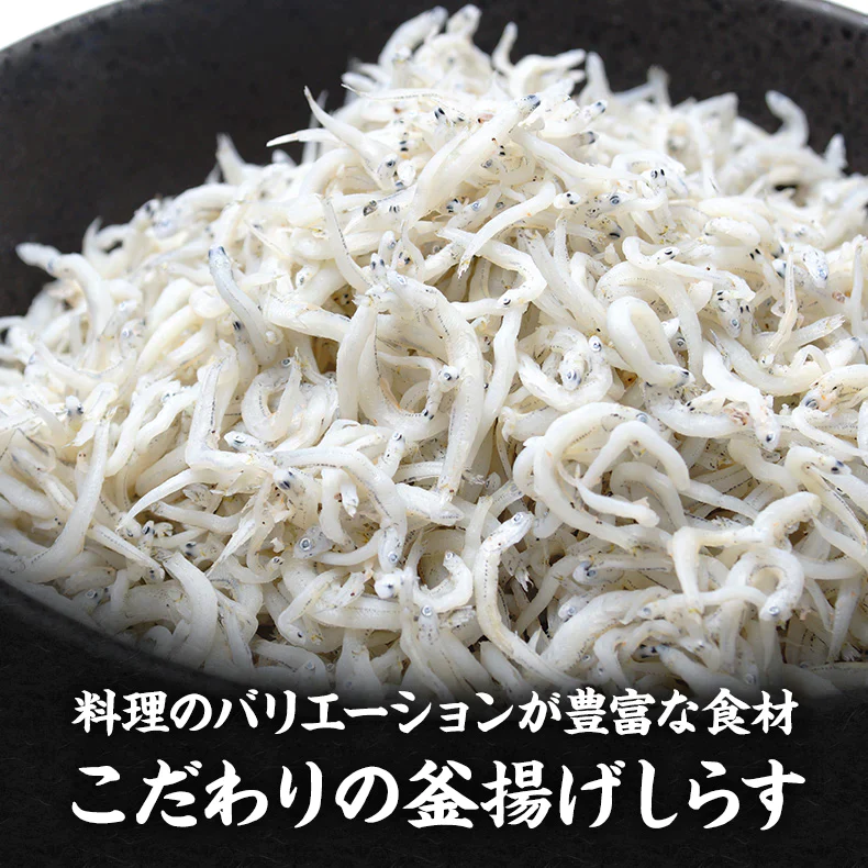 しらす 釜揚げしらす 200g シラス