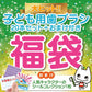 歯ブラシ 子供 子ども用歯ブラシアソート20本セット福袋【キャラクターシール1枚おまけ付き】※返品不可【福袋】