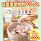 【予約販売】1.6kg 未来雑穀21+マンナン（400g×4袋） 雑穀米 送料無料【ご新規さん限定商品】【2026/9/10頃出荷予定】