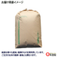 お米、まとめてお得♪ 令和6年産 千葉県産 ふさこがね 研ぐお米 25kg 5kg×5個 精米