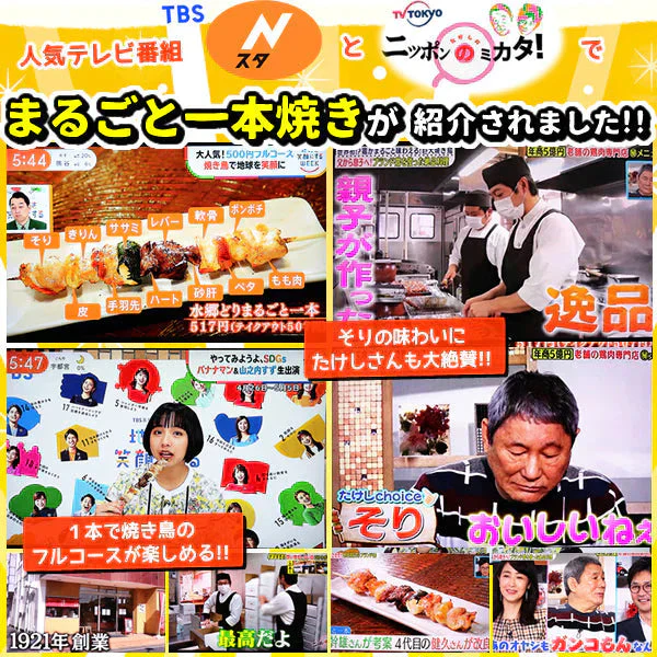水郷どりまるごと一本焼き（6本入り）贈答箱ギフト