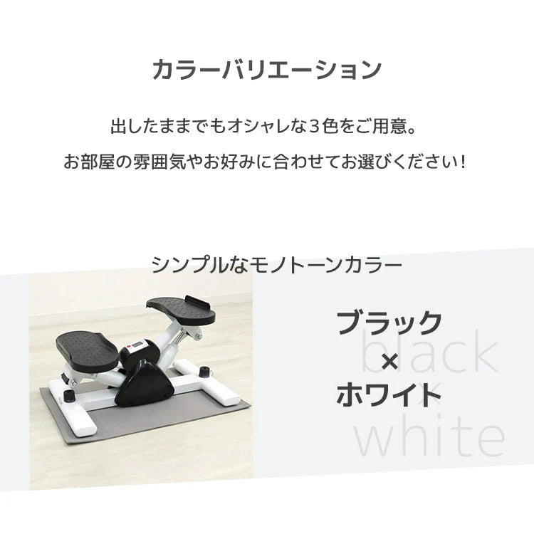 【ブラック×ホワイト】ステッパー 静音 ダイエット エアロステッパー サイドステッパー 踏み台昇降 室内運動 器具 有酸素運動 室内 コンパクト 高齢者 足踏み ステッパー 健康 運動 器具 ステップ台 踏み台昇降 室内トレーニング 脂肪燃焼 フィットネス