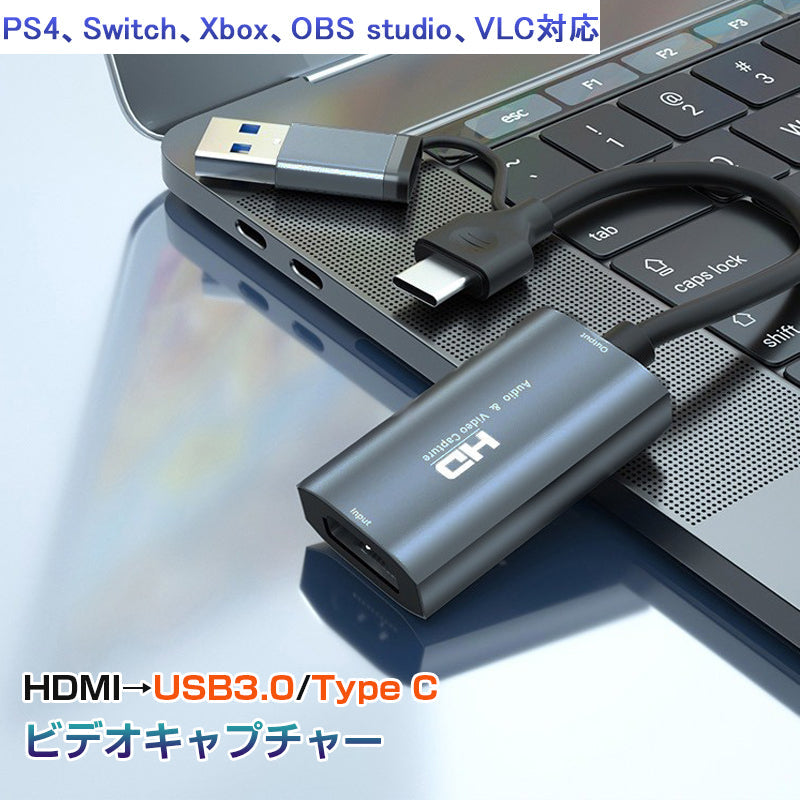 hdmiビデオキャプチャー USB3.0 type c キャプチャーボード ビデオキャプチャーケーブル Mac PS4 Nintendo SWITCH OBS対応 4Kビデオをデータ化 オンライン配信