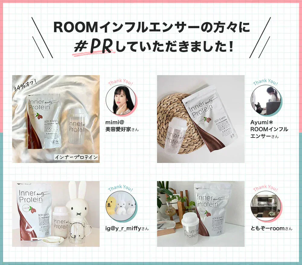 インナープロテイン 1袋350g  国内生産 ソイプロテイン ホエイプロテイン  美容 健康 ダイエット成分36種類 高タンパク低糖質　プロテイン 人工甘味料不使用