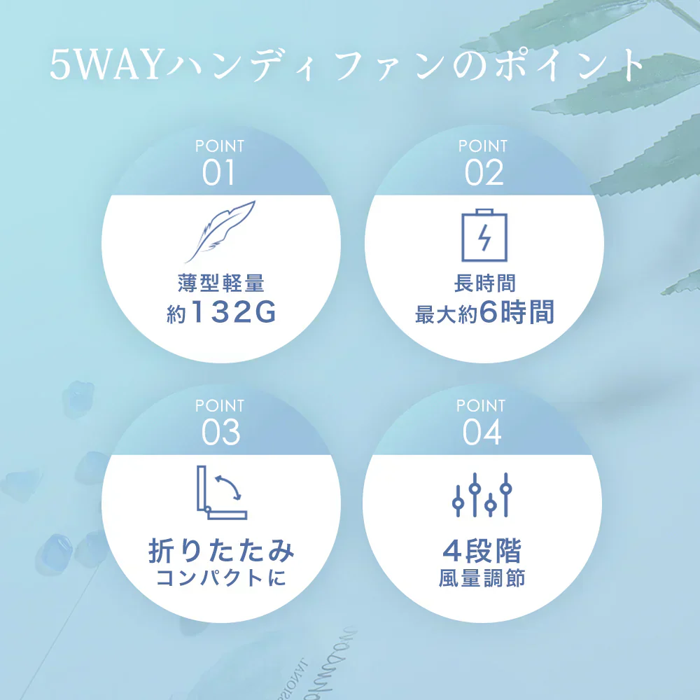 【1台5役】＼パールレース 1台／扇風機 ミニ扇風機 ハンディファン扇風機 手持ち扇風機 首掛け扇風機 小型扇風機 卓上扇風機 風量4段階 強力 静音 usb 小型 扇風機 瞬間冷感 4段階風量調節 長時間連続送風 暑さ対策 スポーツ観戦 ギフト 誕生日プレゼント