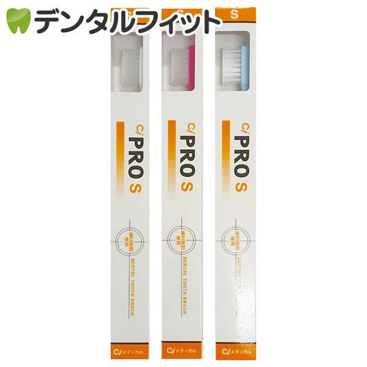 歯ブラシ CiPRO S(やわらかめ)12本(箱入)【メール便送料無料】