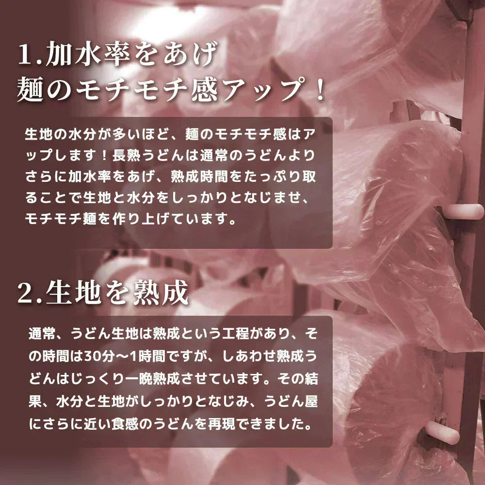 製造直売 本場讃岐 熟成うどん ９００ｇ （３００ｇｘ３袋） 約９人前 jukuseiudon9