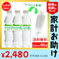 【送料無料】 ラベルレス 500ml 24本 2箱【計 48本 】ピュアの森 天然水【最安値に挑戦】【家計お助けSALE】