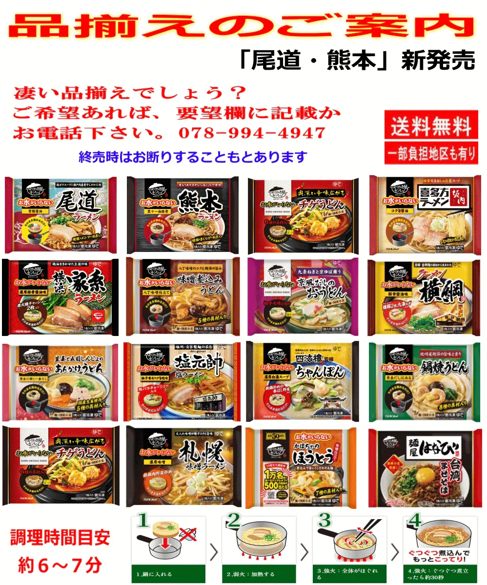 【冷凍食品 Re】 冷凍食品 キンレイ 冷凍ラーメン 選べる5袋 水のいらない 冷凍 ラーメン 横綱 横浜家系 塩元帥 長崎ちゃんぽん 札幌味噌 博多とんこつ 名古屋台湾まぜそば 喜多方 チゲうどん 関東圏送料無料