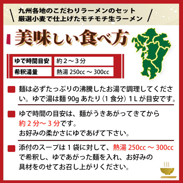 送料無料 ご当地 生ラーメン 6食セット 九州ラーメン ラーメン らーめん 食品 生麺  お試し  グルメ 麺屋 どんまい