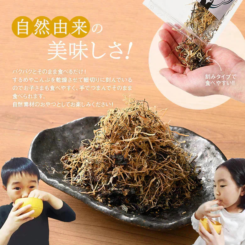 無添加 お菓子 昆布 するめ 北海道 するめこんぶ 2袋 子ども おやつ 無着色 砂糖不使用 ふりかけ ご飯のお供 おにぎりの具 お弁当のおかず おつまみ