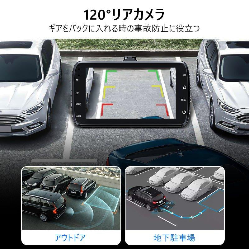 ドライブレコーダー　ドラレコ　車載カメラ 前後カメラ 1080PフルHD高画質　バックガイドモニター　赤外線暗視ライト 夜間撮影 170度超広角レンズ