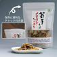 【140g(70g×2）】きくいも焙煎チップス 菊芋チップス 国産 ロースト 自家焙煎 野菜チップス 熊本県産 無農薬 自然農法 JASオーガニック規格 イヌリン 食物繊維