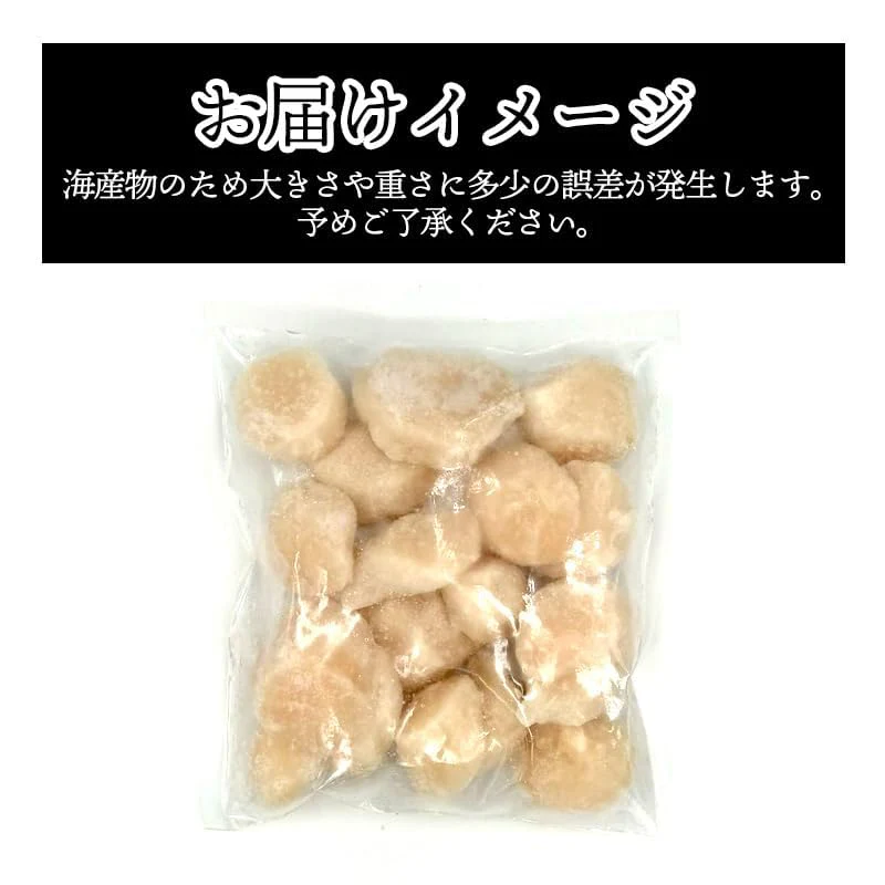 [みさわのやさい] ホタテ 貝柱 訳あり ＜ 便利な食べきりサイズ ＞ 200g×3p 冷凍 北海道産 不揃い 割れあり 帆立 ほたて 貝柱のみ ほたて貝 刺身