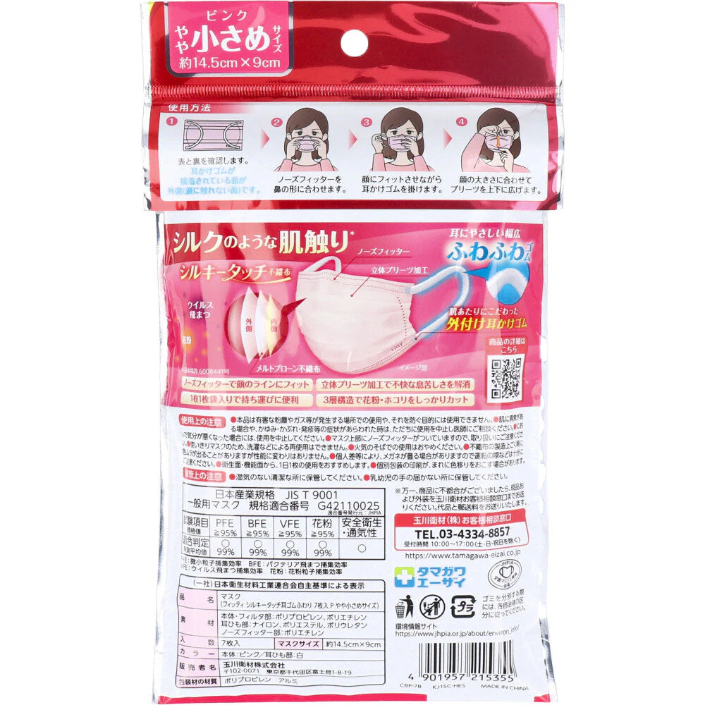 フィッティ シルキータッチ 耳ゴムふわり ピンク やや小さめサイズ 個別包装 7枚入り X10パック