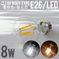 【電球色】LED電球 E26 60W 50W 相当 電球色 昼光色 フィラメント電球 LED 電球 一般電球 クリア ボール球 おしゃれ エジソンバルブ led エジソン電球 led エジソンランプ 照明 節電 LEDライト LEDランプ LED フィラメント 新生活