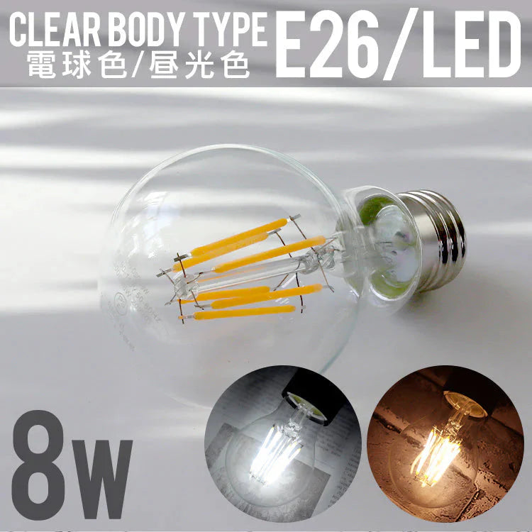 【電球色】LED電球 E26 60W 50W 相当 電球色 昼光色 フィラメント電球 LED 電球 一般電球 クリア ボール球 おしゃれ エジソンバルブ led エジソン電球 led エジソンランプ 照明 節電 LEDライト LEDランプ LED フィラメント 新生活