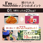 酵素スムージー ストロベリーピーチ200g