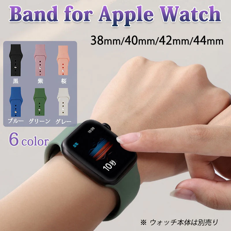 apple 紫 38-41mm watch用 ベルト シリコン 1本 アップル ウォッチ バンド 女性 男性 防水 伸縮 ループ スポーツ ビジネス 学生 iWatch series7 6 5 4 3 2 1 SE対応