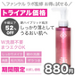 限定価格　銀座化粧堂　ウォータリークレンジング　120ml