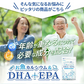 お魚カルシウム＆DHA+EPA（約12ヶ月分） オメガ3 DHA&EPA 不飽和脂肪酸 ドコサヘキサエン酸 エイコサペンタエン酸 ドコサペンタエン酸 カルシウム【大容量】