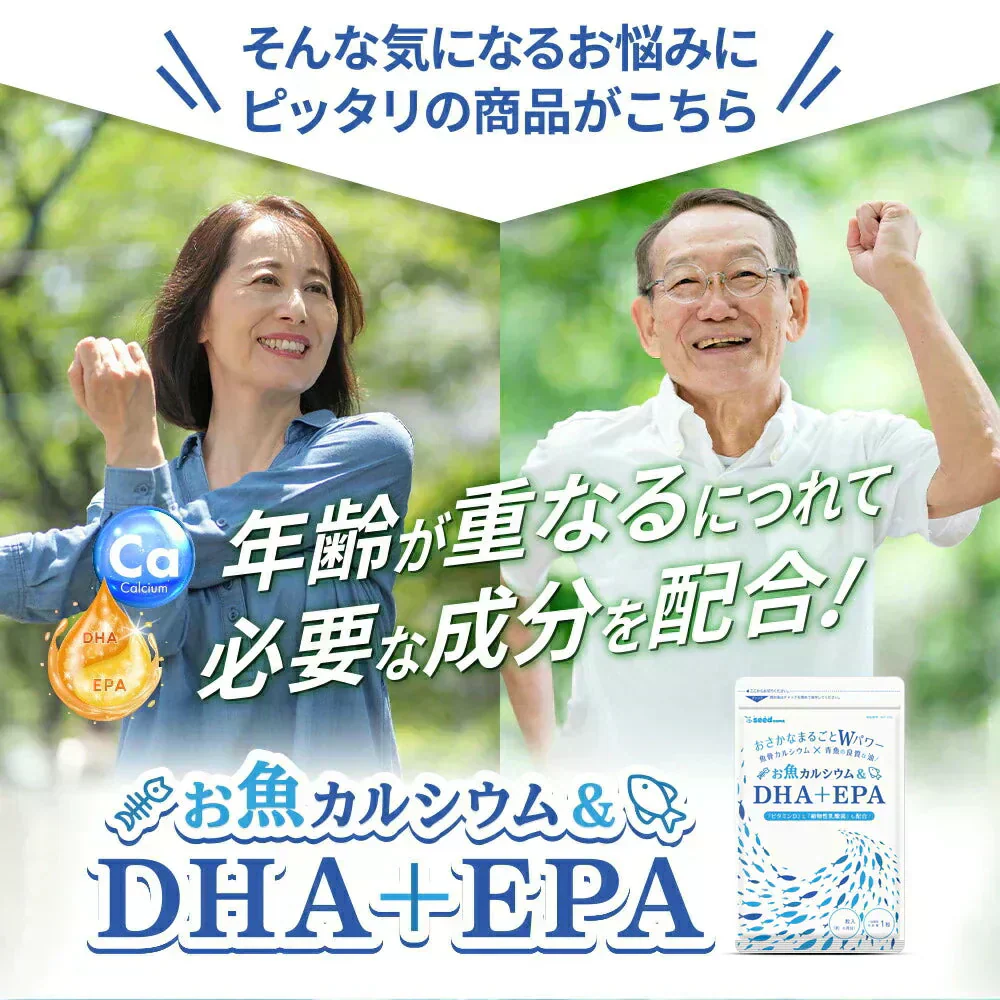 お魚カルシウム＆DHA+EPA（約12ヶ月分） オメガ3 DHA&EPA 不飽和脂肪酸 ドコサヘキサエン酸 エイコサペンタエン酸 ドコサペンタエン酸 カルシウム【大容量】