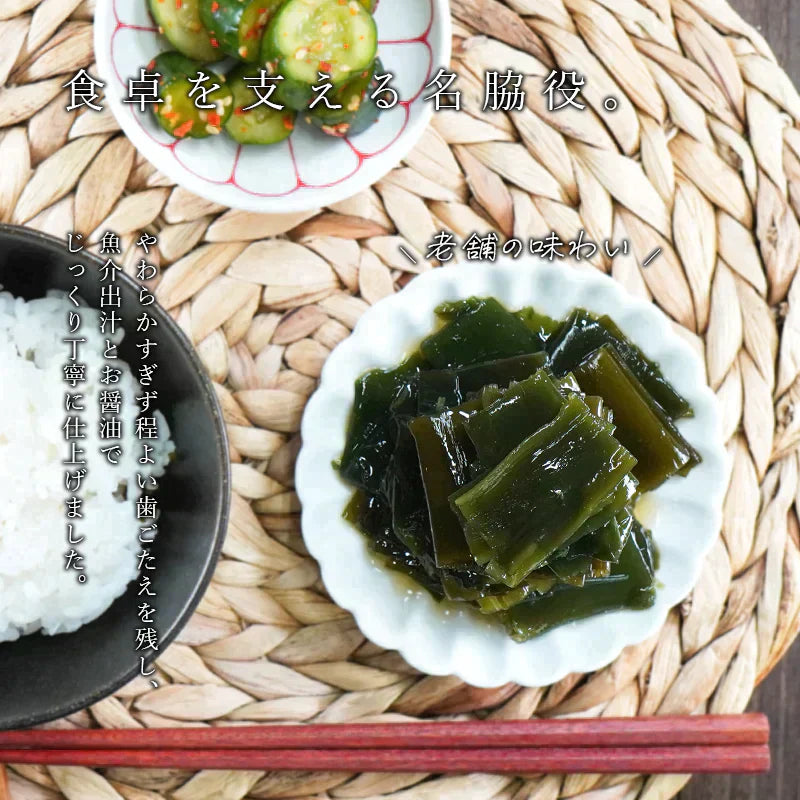 昆布のしょうゆ煮 たっぷり３袋セット 北海道産 根室産 メール便 送料無料 和惣菜 惣菜 小鉢 おばんざい 副菜 おつまみ 健康 昆布 こんぶ ご飯のお供 お供 おかず 食品