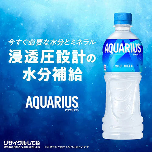 （ラベルレス）【全国配送対応】【送料無料】【コカ・コーラ】アクエリアス 500ml 24本×2箱（計48本）冷凍兼用 AQUARIUS スポーツ飲料【エコ得】【最安値に挑戦】