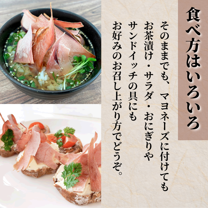 食べるお出しかつお 10袋！