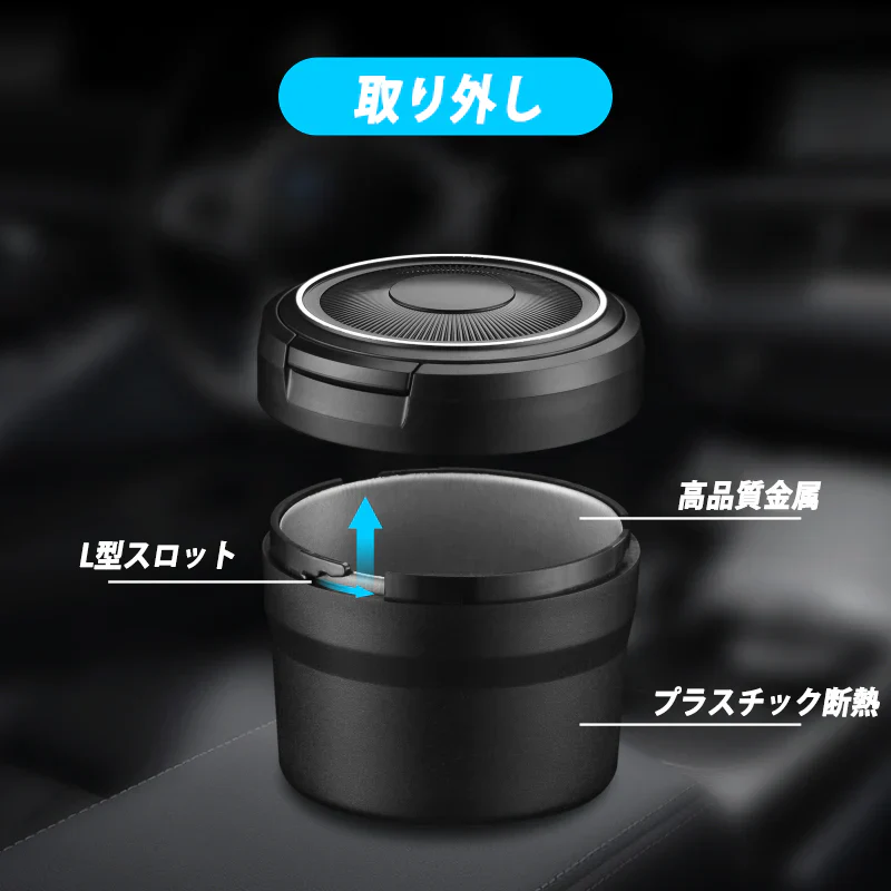 ブラック 車用 灰皿 蓋付き 小型 灰すて簡単 ドリンクホルダー型 LEDライト付き ミニごみ箱 コンパクトアッシュトレイ 簡単お手入れ 車載 携帯 家庭用 吸殻 軽量 大容量71.5*76.8MM(w124A)ブラック