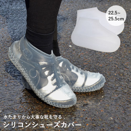 レインシューズカバー 靴カバー 防水 シリコン 雨 雨の日 レイングッズ スニーカー パンプス サンダル 通勤 通学 送り迎え / シリコン シューズカバー