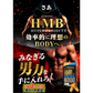 【ストロング HMB・お得！6ヶ月分２袋】太く 強く 気力 活力 男性 BCAA クレアチン カルニチン 亜鉛 アルギニン 人気ランキング サプリメント 国産 ダイエット 女性が求める最強のボディー 男力 バルクアップ 理想の体 ダイエットボディーメイク マカ HMB おすすめ 人気 ランキング 効果 強力 最強 スッポン マムシ BCAA 馬睾丸 日本 「福袋」