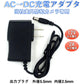 ac dcアダプタ充電器 室外防犯監視カメラ用 出力12V 2A ネットワークカメラ　防犯カメラ　WEBカメラ　IPカメラ　ベビーカメラ　LEDライト適用