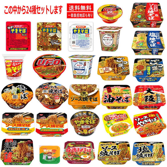 にぎわい広場  カップ焼きそば ニュータッチ 日清 マルちゃん 金ちゃん 明星食品 大黒食品 ペヤング サッポロ一番 30種セット