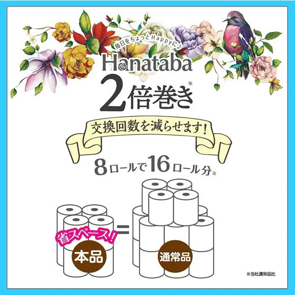 トイレットペーパー 丸富製紙 Hanataba 2倍巻きシングル100m 8ロールＸ8パック