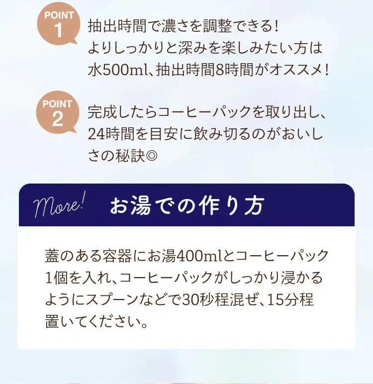 【最短当日出荷】水出しコーヒー　５袋セット（約150杯分 コーヒーバッグ 珈琲 コールドブリュー コーヒー 水で抽出）