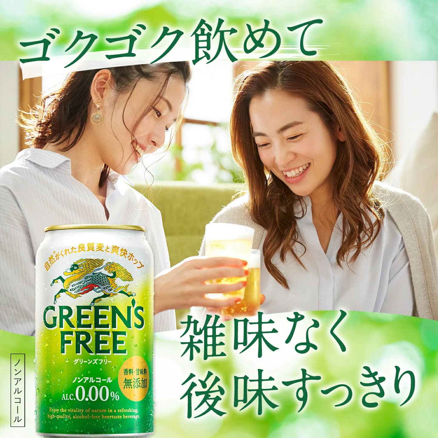 【送料無料】【4本増量ケース】ノンアルコールビール キリン グリーンズフリー 350ml×24本＋おまけ4缶