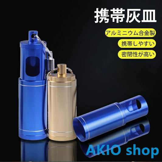 ステンレス製灰皿 携帯灰皿 アルミニウム合金製 滑り止あり 頑丈分厚い錆びない 屋外灰皿 携帯しやす 密閉性が高い 簡単開閉 高密閉性 防水性 便利 w656C(ゴールド)