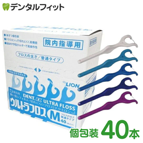 ライオン DENT.EX ウルトラフロスM 院内指導用 40本入