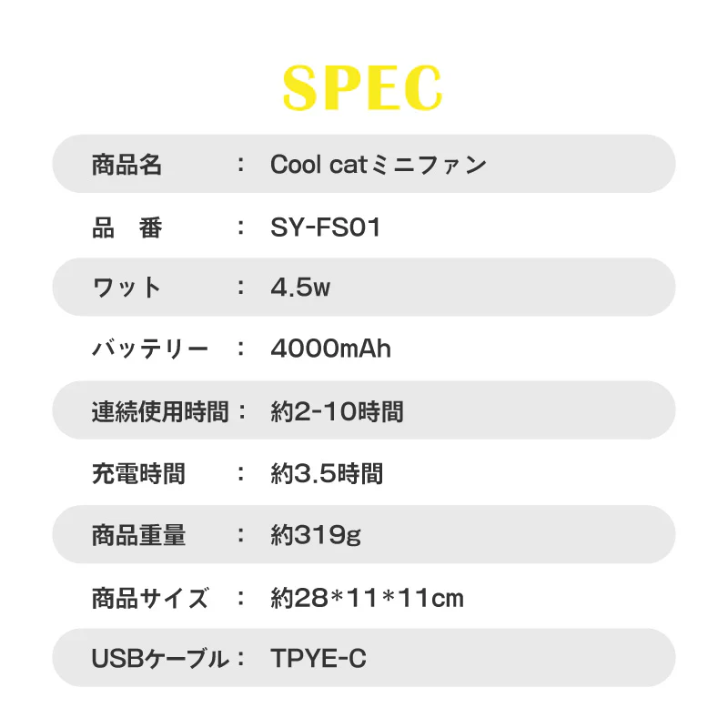 【ブルー】卓上 くーるCat” ミニファン SY-FS01 ブルー