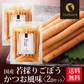 【2個セット】日本橋いなば園 国産 若採りごぼう かつお風味 150g ネコポス メール便 送料無料