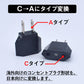 日本国内用 Cタイプ→Aタイプ 変換プラグ 1個 100-250V 3A 鉄 電源 変換アダプター コンセント 海外 旅行 家電 電化製品 軽量 便利グッズ