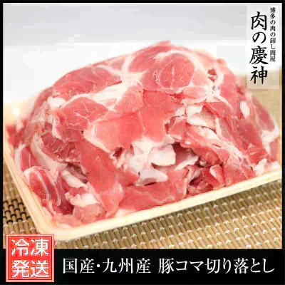 九州産 豚コマ切り落とし 4k 1kg × 4パック ギフト 送料無料 豚小間 こま切れ 切落とし 冷凍 豚肉 お取り寄せ お取り寄せグルメ 北海道と沖縄を除き 【送料無料】