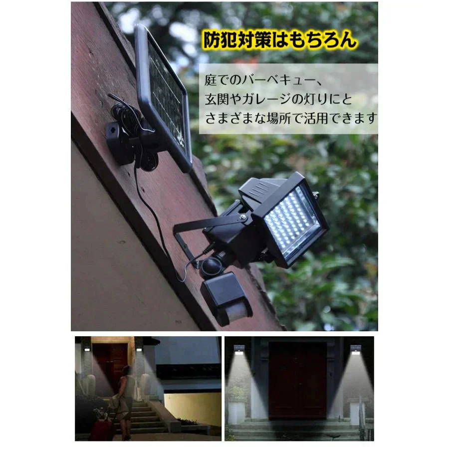 販売終了　ソーラーライト ガーデンライト センサーライト led投光器 人感センサーライト 高輝度 明るい 節電 防犯 玄関灯 作業灯 現場 屋外 太陽光 災害 セキュリティ