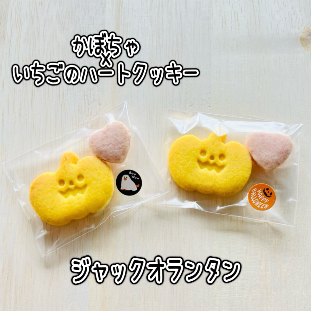 ハロウィンクッキー【グルテンフリー/さくほろの口溶け】 かわいいおばけのクッキー詰合せ/手軽に配れる個包装・シールつきの合計6袋入 /グルテンフリー・米粉クッキー・小麦不使用・卵不使用・アレルギー対策食品