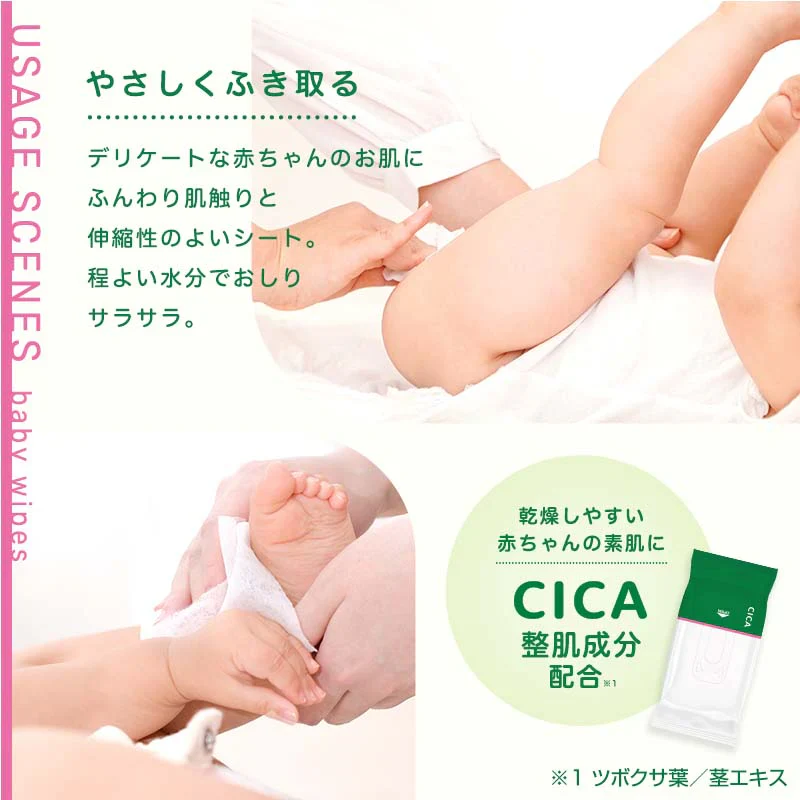 ＣＣ水９９おしりふき８０枚×6　８P　ケース販売