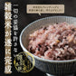 雑穀 雑穀米 国産 胡麻香る十穀米 800g(400g×2袋)  無添加 無着色 定番サイズ 送料無料 ポスト投函 条件付きプレゼント有り ダイエット食品 置き換えダイエット
