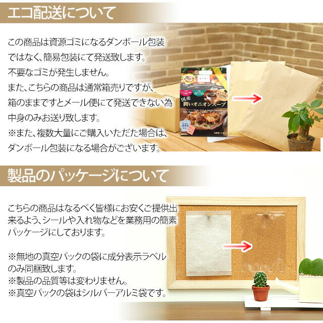 コーンポタージュお試し４袋！