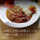 【送料無料】 土佐あかうしビーフカレー　160g×30袋 高知 レトルト 土佐あかうし ビーフカレー 特産