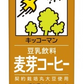 【送料無料】 キッコーマン 豆乳飲料 麦芽コーヒー パック 1000ml×2ケース/12本